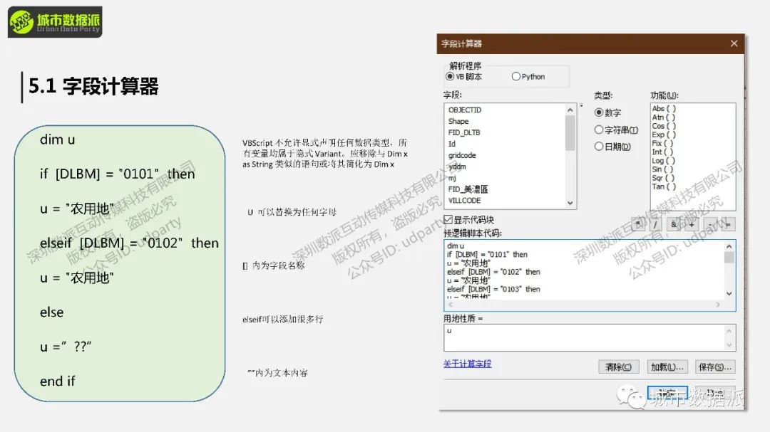 【钜惠最后2天】国土空间规划ArcGIS平台全流程路径分享丨城市数据派 【钜惠最后2天】国土空间规划ArcGIS平台全流程路径分享丨城市数据派