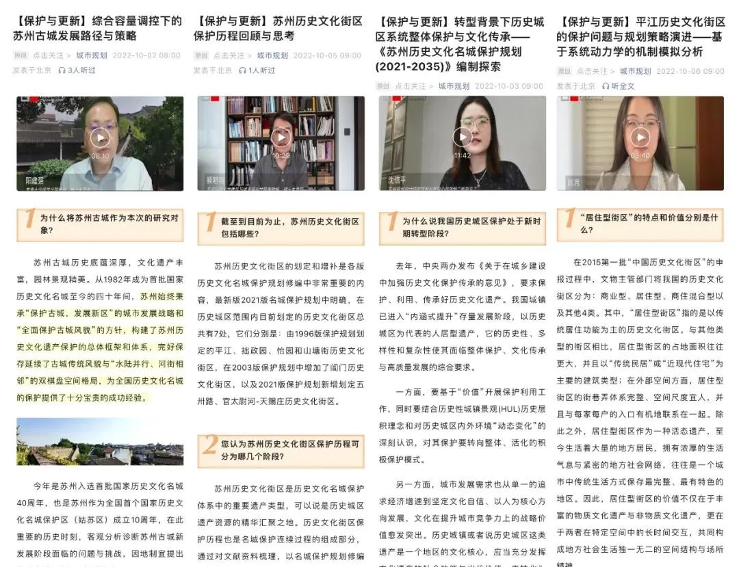 凛冬散尽,学术长明——三大关键词总结2023年《城市规划》杂志出版工作 凛冬散尽,学术长明——三大关键词总结2023年《城市规划》杂志出版工作
