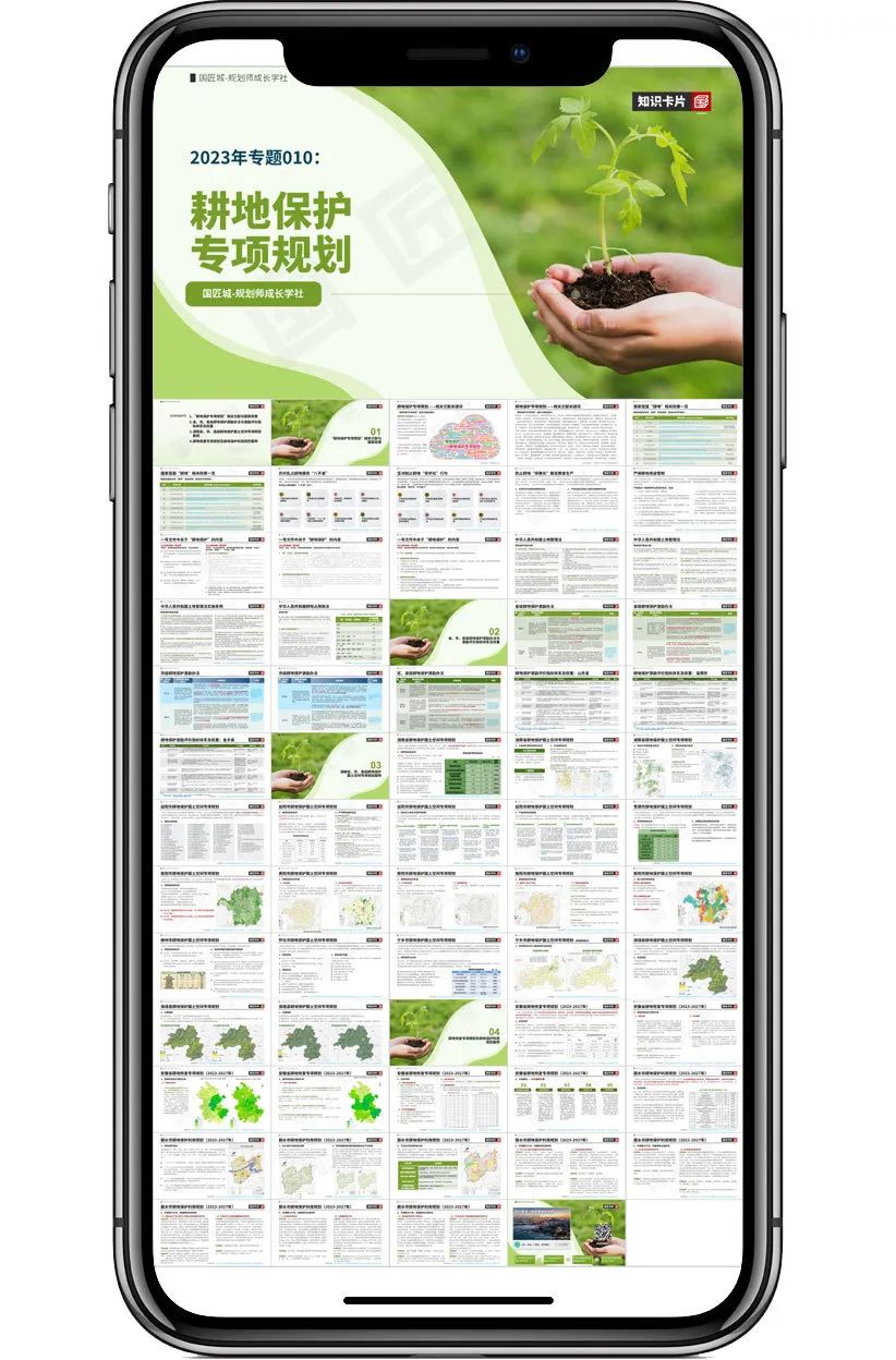 空间发展战略规划、国土空间用途管制、国土空间规划传导体系...... 这九个关于“国土空间规划”的专题总结PDF文档推荐给你~ 空间发展战略规划、国土空间用途管制、国土空间规划传导体系...... 这九个关于“国土空间规划”的专题总结PDF文档推荐给你~