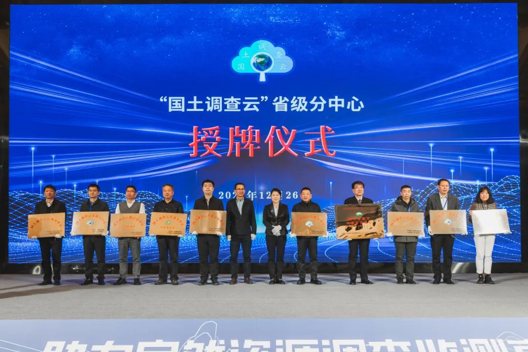 会议专题|全国国土勘测规划院调查监测业务交流会在贵阳召开 会议专题|全国国土勘测规划院调查监测业务交流会在贵阳召开