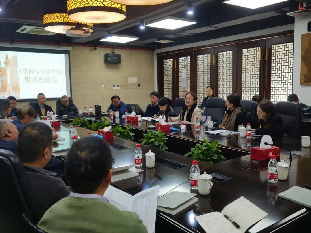 2023年同济大学“城市与社会”国际学术论坛 暨《空间与社会评论》集刊座谈会举办 2023年同济大学“城市与社会”国际学术论坛 暨《空间与社会评论》集刊座谈会举办