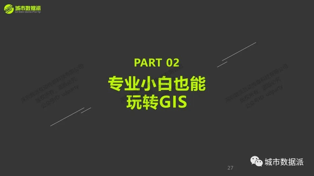 如何学习常用的空间分析方法并探索不同的GIS空间分析工具？丨城市数据派