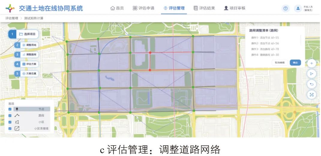 周军 | 共享服务理念下深圳市交通模型系统架构及应用设计 周军 | 共享服务理念下深圳市交通模型系统架构及应用设计