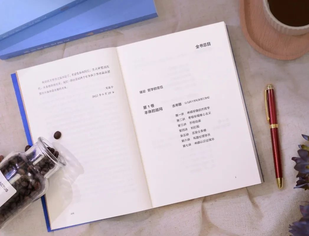 周国平哲学入门新作，2000年西方哲学史，学会关照自己的灵魂
