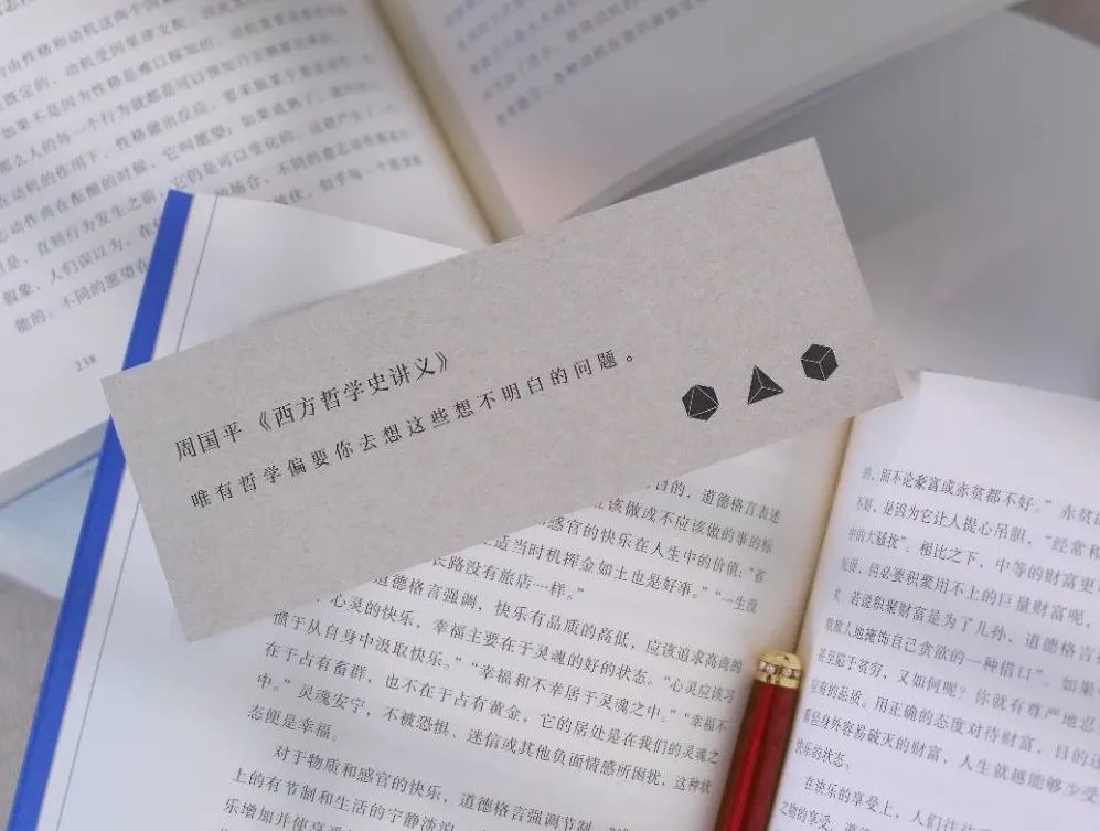 周国平哲学入门新作,2000年西方哲学史,学会关照自己的灵魂 周国平哲学入门新作,2000年西方哲学史,学会关照自己的灵魂