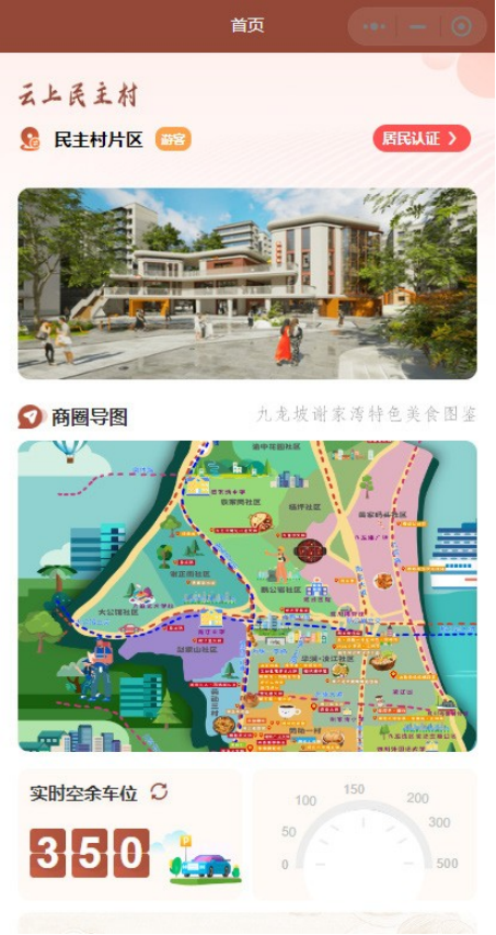 重见民主村:一个有着城市触媒效应的完整社区样本 重见民主村:一个有着城市触媒效应的完整社区样本