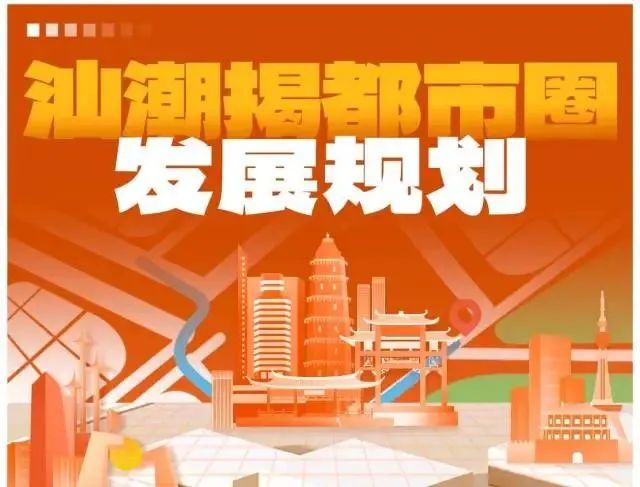 解读 | 广东省五大都市圈亮相,规划有何深意? 解读 | 广东省五大都市圈亮相,规划有何深意?