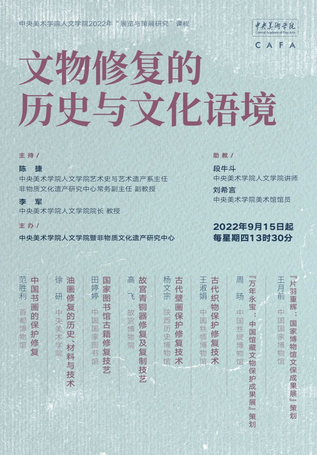 美苑英华丨中央美术学院文化遗产教学联盟获中央美术学院教育教学成果二等奖 美苑英华丨中央美术学院文化遗产教学联盟获中央美术学院教育教学成果二等奖