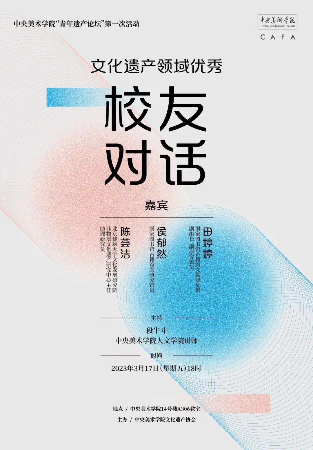 美苑英华丨中央美术学院文化遗产教学联盟获中央美术学院教育教学成果二等奖 美苑英华丨中央美术学院文化遗产教学联盟获中央美术学院教育教学成果二等奖