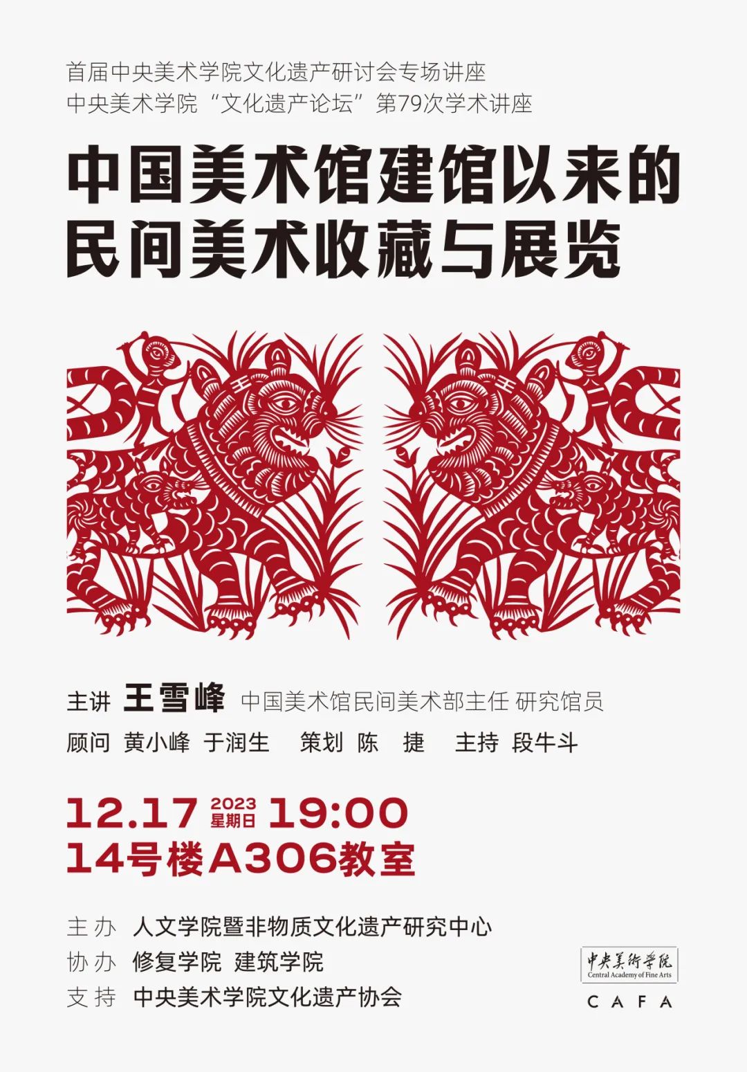 美苑英华丨中央美术学院文化遗产教学联盟获中央美术学院教育教学成果二等奖 美苑英华丨中央美术学院文化遗产教学联盟获中央美术学院教育教学成果二等奖