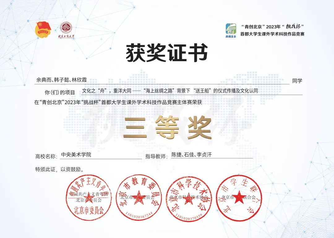 美苑英华丨中央美术学院文化遗产教学联盟获中央美术学院教育教学成果二等奖 美苑英华丨中央美术学院文化遗产教学联盟获中央美术学院教育教学成果二等奖