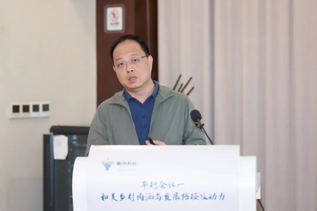 会议 | 2023年中国城市规划学会乡村规划与建设分会年会在浙江衢州顺利举办