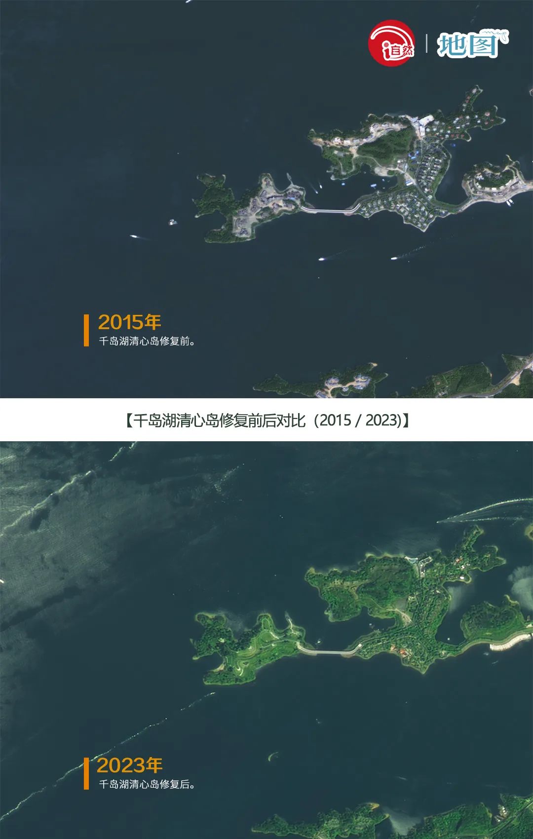 瞰!山水里的中国 | 浙江千岛湖:一湖秀水清常在 瞰!山水里的中国 | 浙江千岛湖:一湖秀水清常在