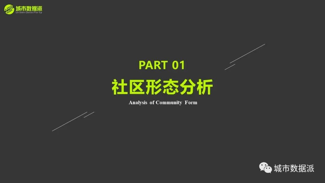给社区责任规划师赋能：城市更新和社区规划中GIS的应用丨城市数据派