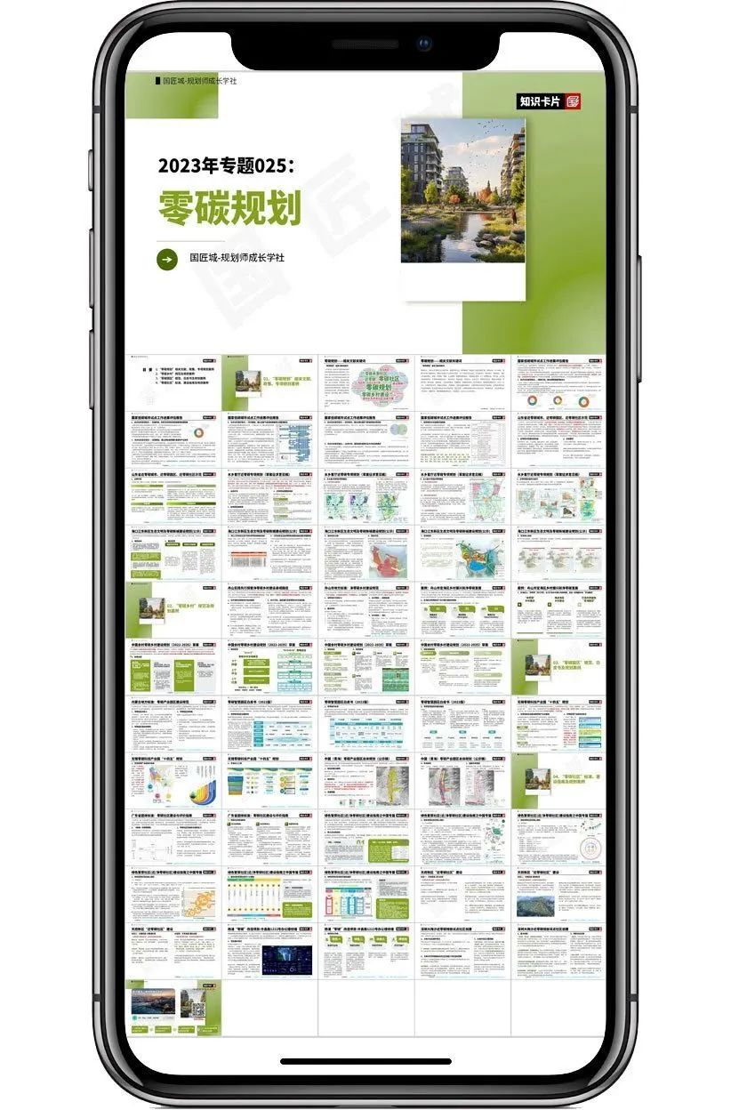 《中国主要城市公园评估报告(2023年)》发布,附下载~ 《中国主要城市公园评估报告(2023年)》发布,附下载~