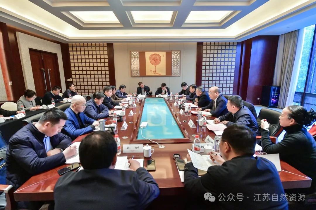 全省自然资源工作会议在南京召开