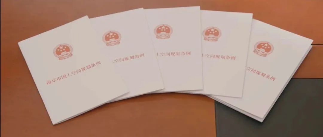 全省自然资源工作会议在南京召开 全省自然资源工作会议在南京召开