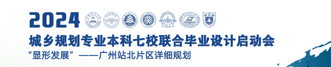 规划教育 | 城乡规划学科二级目录首次公布 规划教育 | 城乡规划学科二级目录首次公布