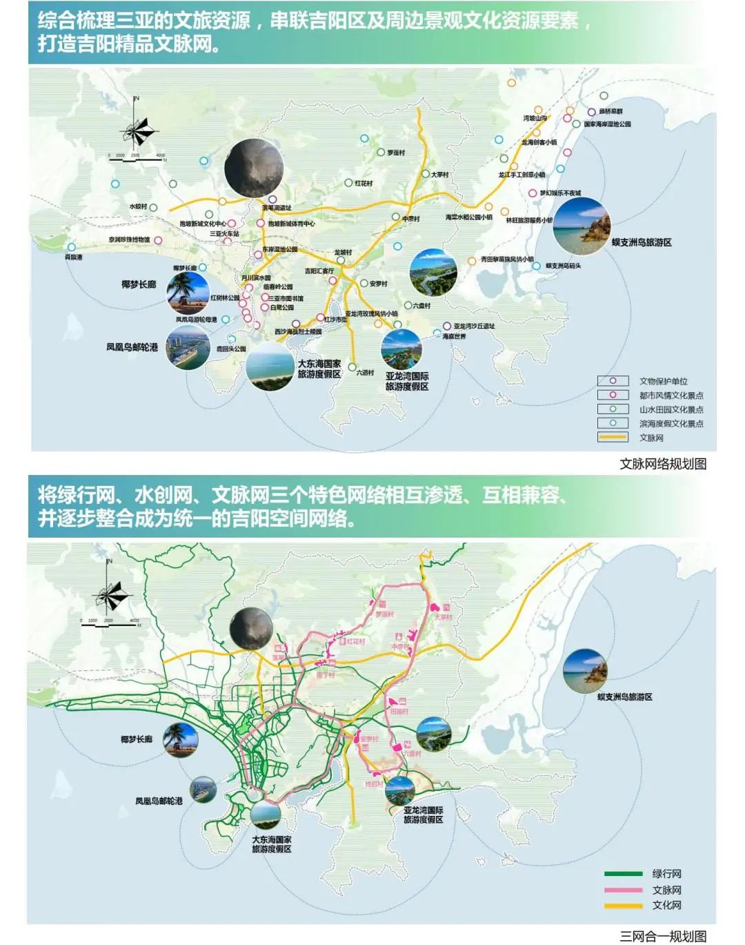 城市设计案例:《三亚市吉阳区总体城市设计》(公示稿) 城市设计案例:《三亚市吉阳区总体城市设计》(公示稿)