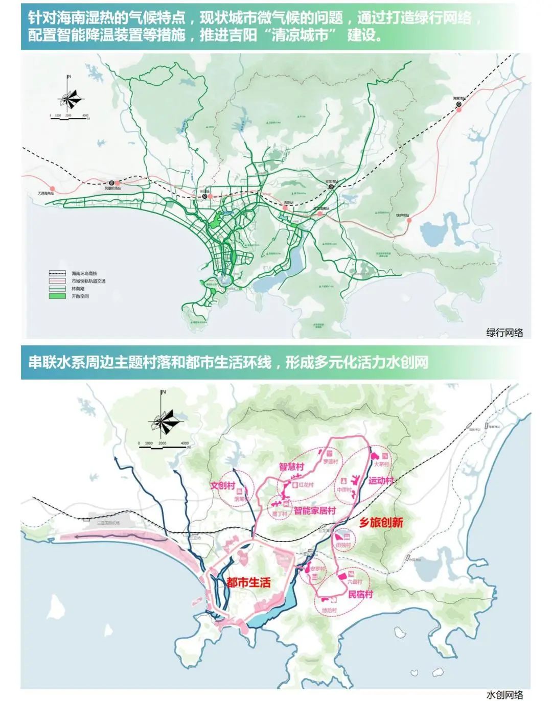 城市设计案例:《三亚市吉阳区总体城市设计》(公示稿) 城市设计案例:《三亚市吉阳区总体城市设计》(公示稿)