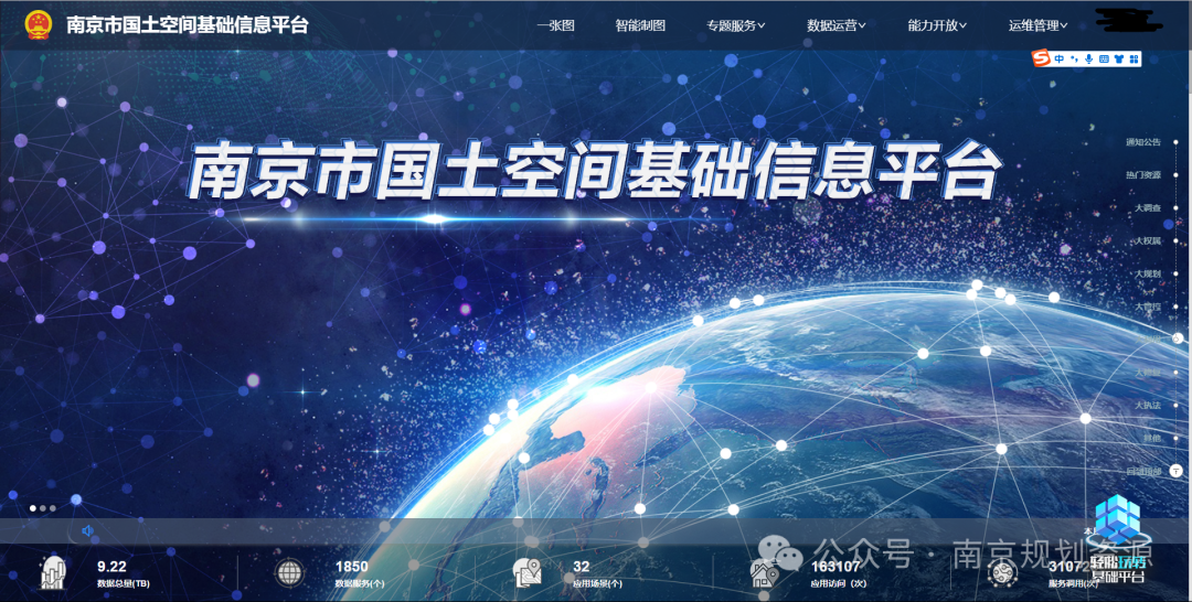 一线风采 | 信息中心：优服务 强保障 夯实规划资源信息支撑基底