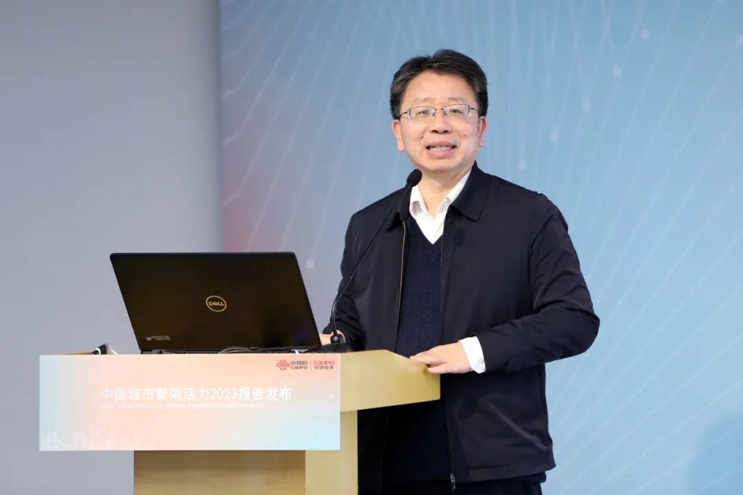 中规智库丨《中国城市繁荣活力评估报告2023》发布