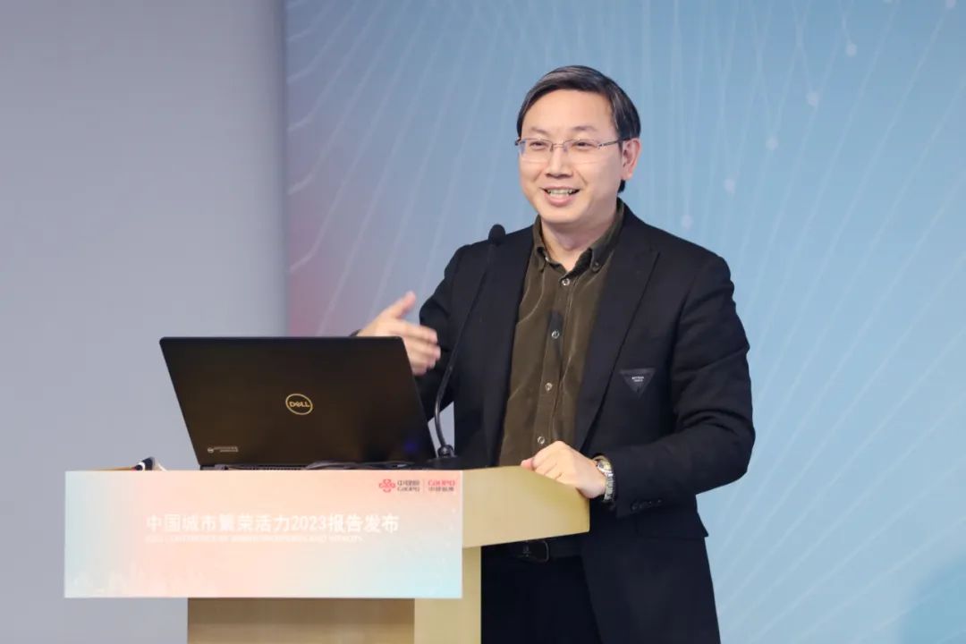 中规智库丨《中国城市繁荣活力评估报告2023》发布
