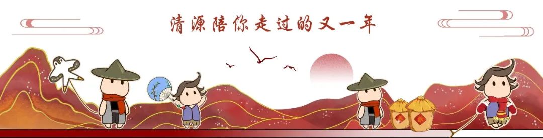 清源文化遗产2023总目录