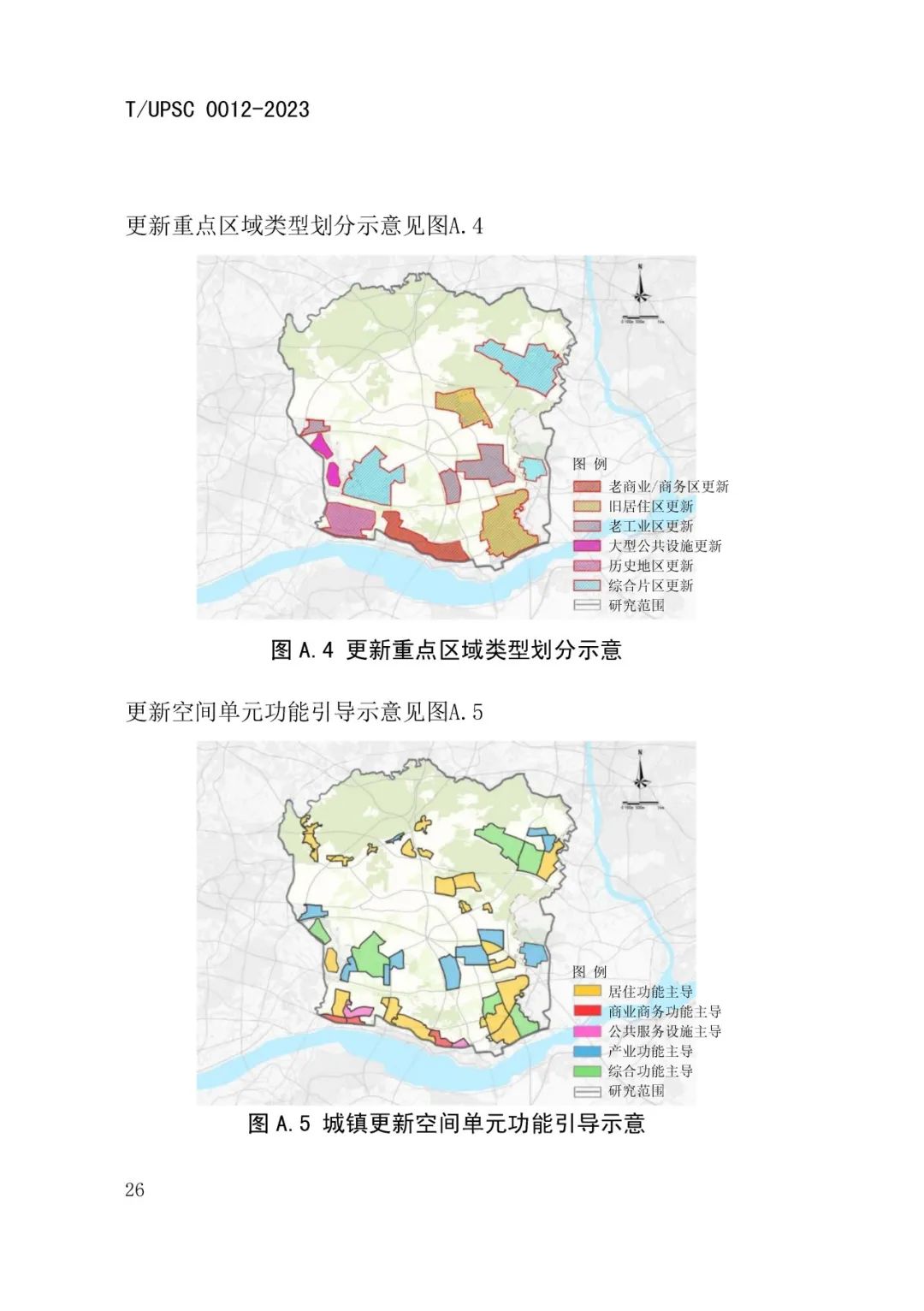 发布 | 团体标准《城镇更新区划定技术导则》来了 发布 | 团体标准《城镇更新区划定技术导则》来了