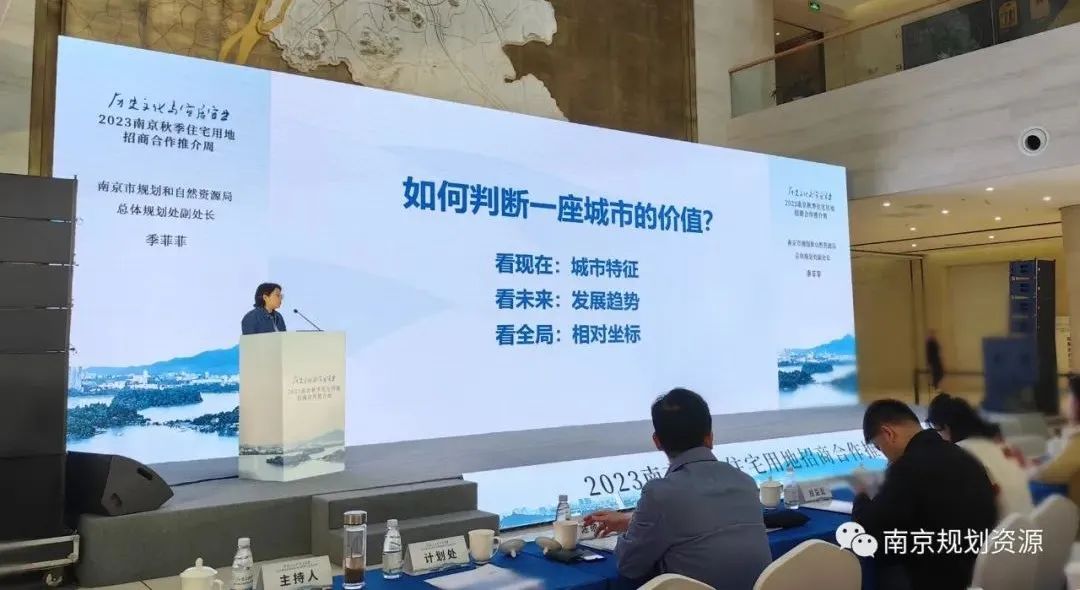 2023：南京规划资源与“宁”同行