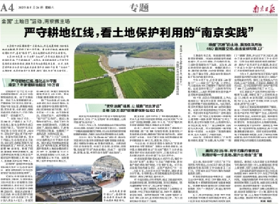 2023：南京规划资源与“宁”同行