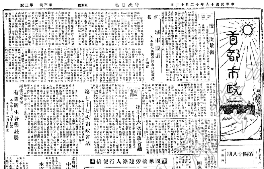大师讲堂 | 段进:中国当代城市设计学术内涵的四个思潮 大师讲堂 | 段进:中国当代城市设计学术内涵的四个思潮