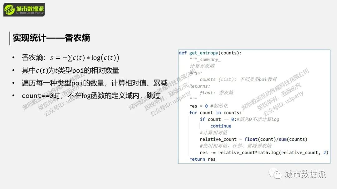 如何量化分析计算街道的功能？丨城市数据派