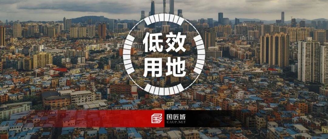 2023年专题推荐:低效用地再开发——相关文献及政策,城镇低效用地再开发专项规划案例推荐 2023年专题推荐:低效用地再开发——相关文献及政策,城镇低效用地再开发专项规划案例推荐