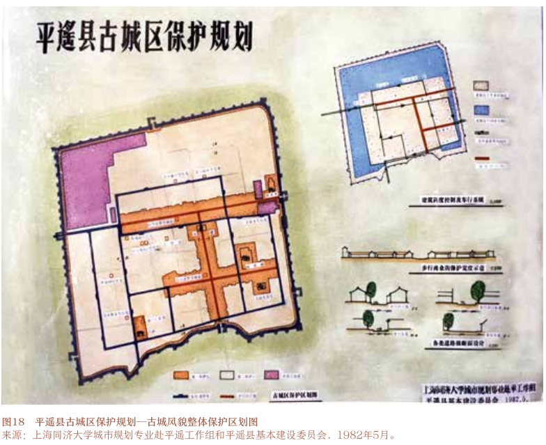 赵中枢：从风雨如磐到众志成城——管窥名城保护四十年