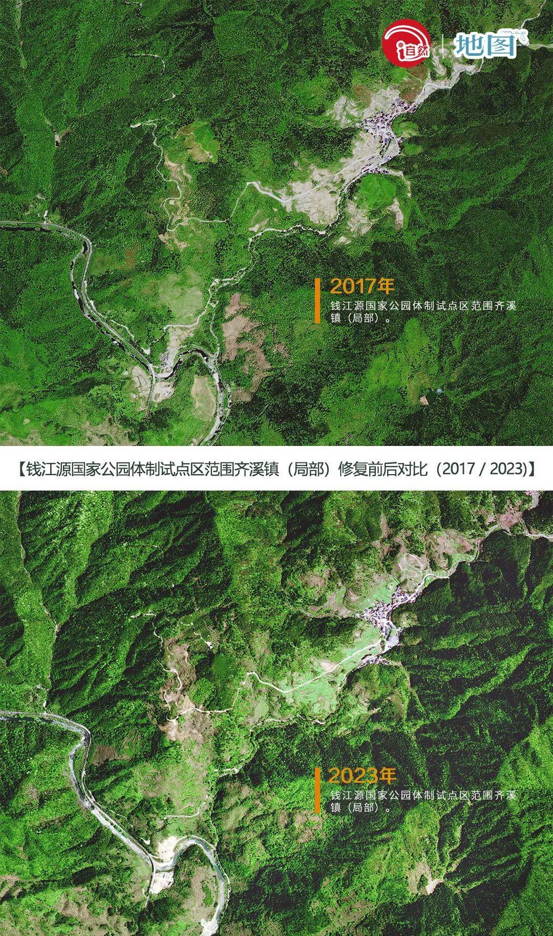 瞰！山水里的中国 | 浙江钱江源：国家公园入“化”来