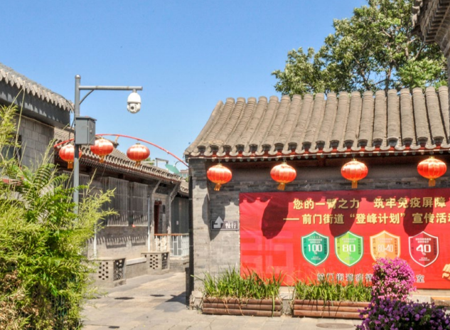 “老胡同新生活”的样板——草厂地区的环境整治提升 “老胡同新生活”的样板——草厂地区的环境整治提升