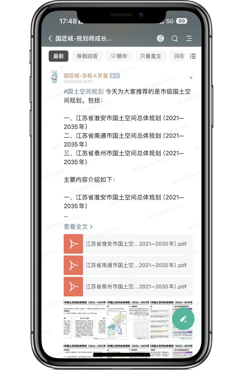 #规划学社今日更新:哪些市级国土空间总体规划批后公布稿已经发布?市级国土空间总体规划案例推荐 #规划学社今日更新:哪些市级国土空间总体规划批后公布稿已经发布?市级国土空间总体规划案例推荐