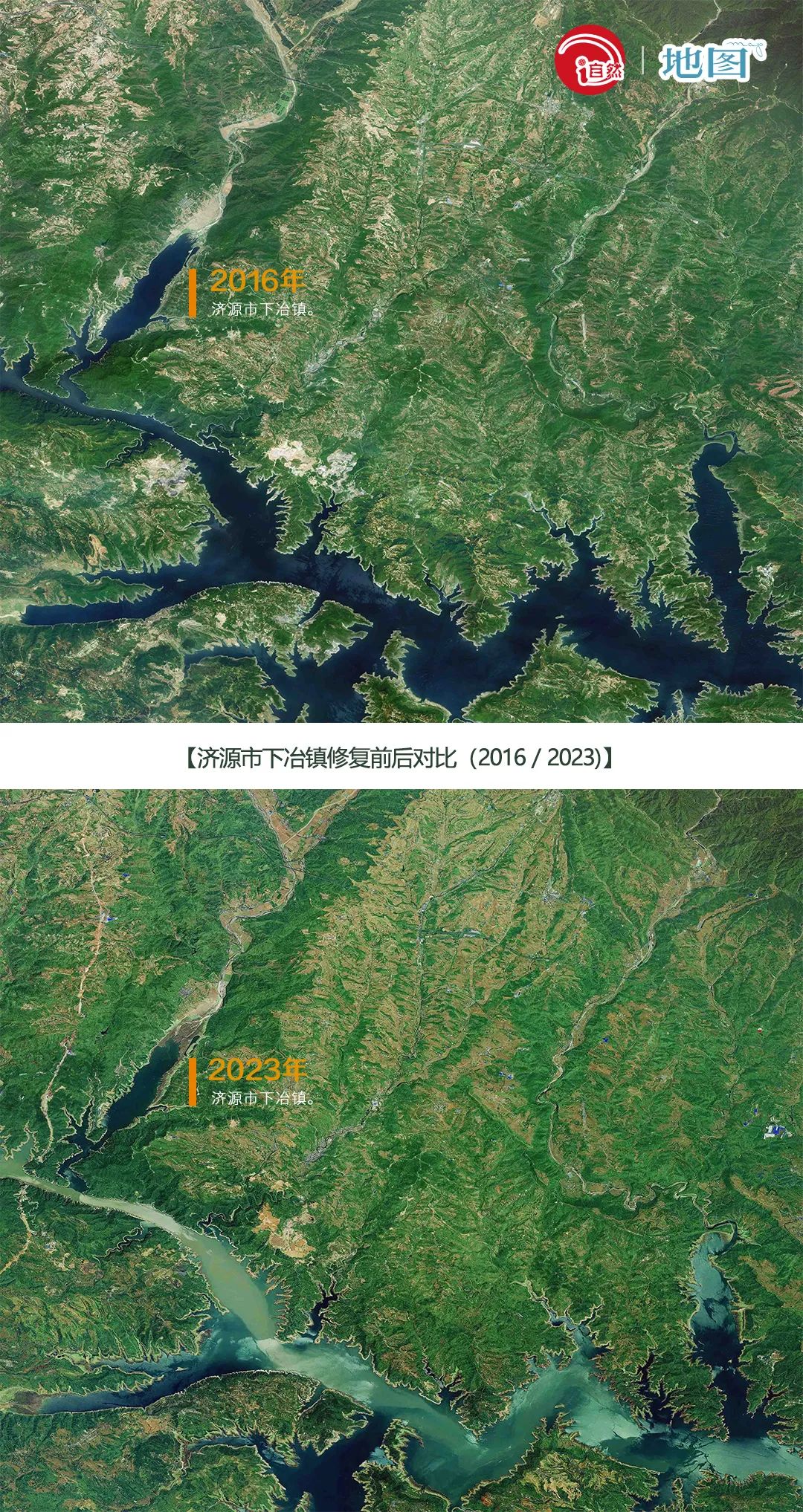 瞰！山水里的中国 | 河南济源：山水间铺展绿美画卷