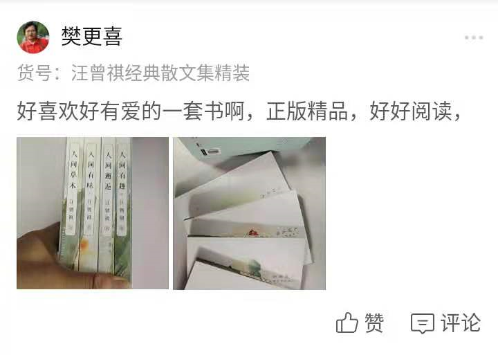 汪曾祺,世间少有的有趣灵魂 汪曾祺,世间少有的有趣灵魂
