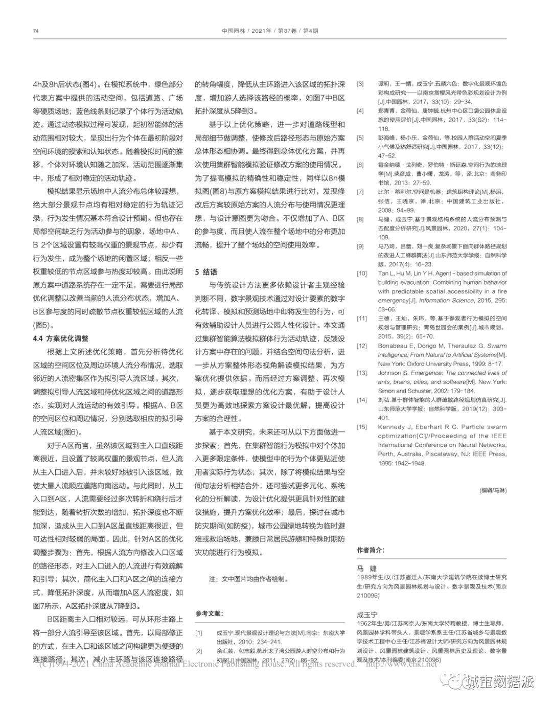 基于集群智能行为模拟与空间句法分析的城市公园优化设计研究丨城市数据派