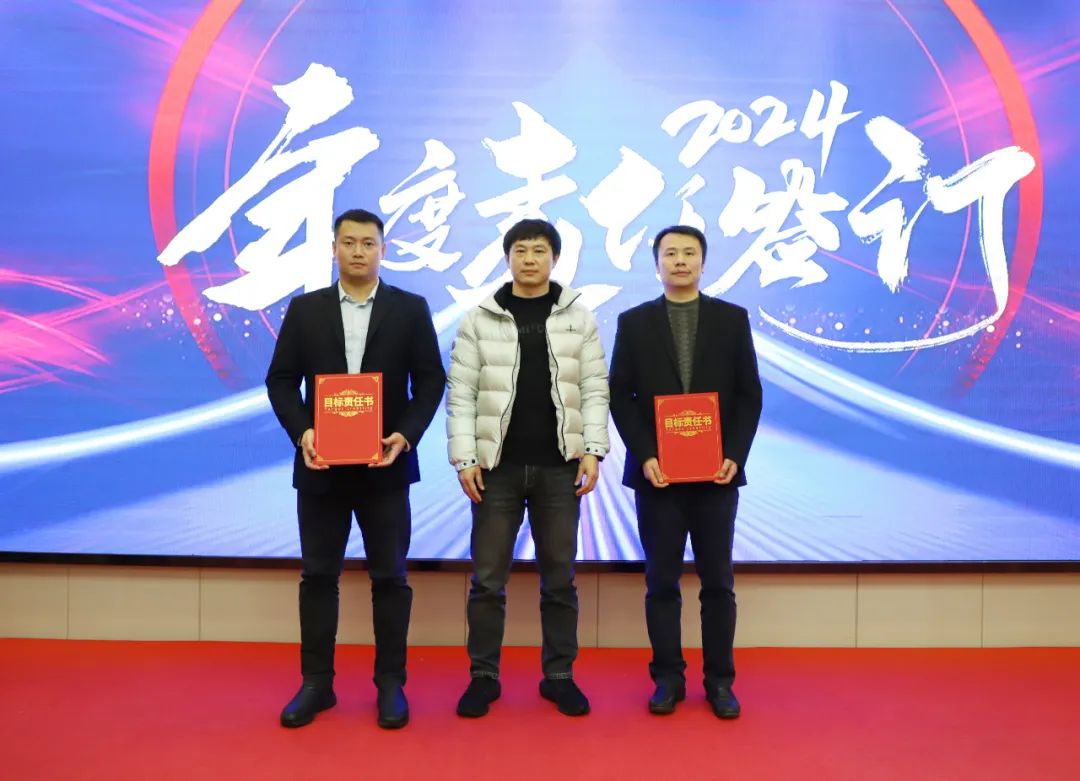 国地科技2023年度总结暨2024经营部署大会召开 国地科技2023年度总结暨2024经营部署大会召开
