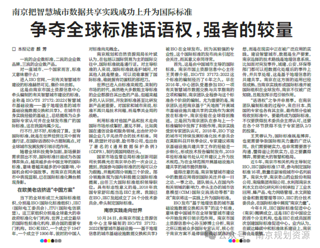 一线风采 | 信息中心：优服务 强保障 夯实规划资源信息支撑基底