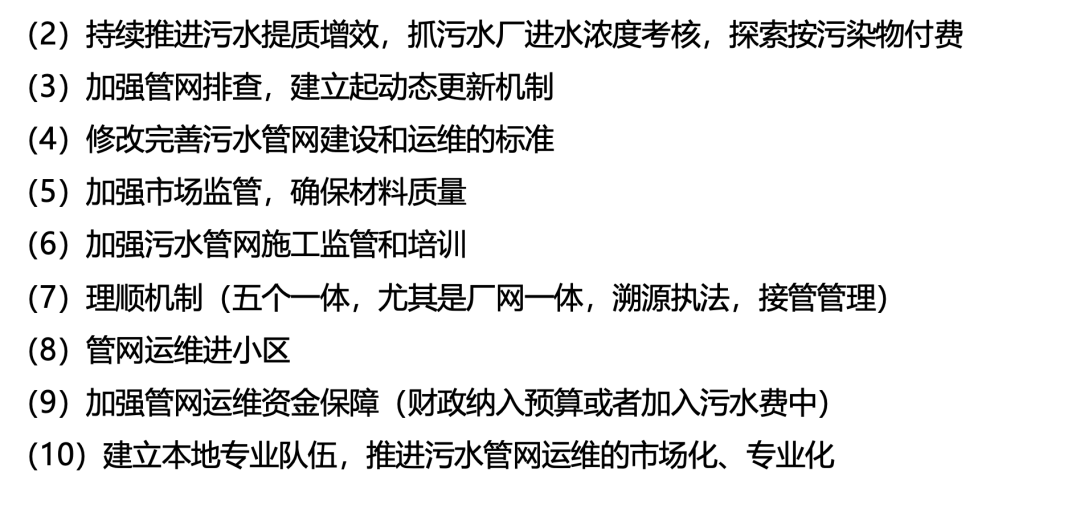 王家卓：当前城市污水管网存在的一些问题与建议