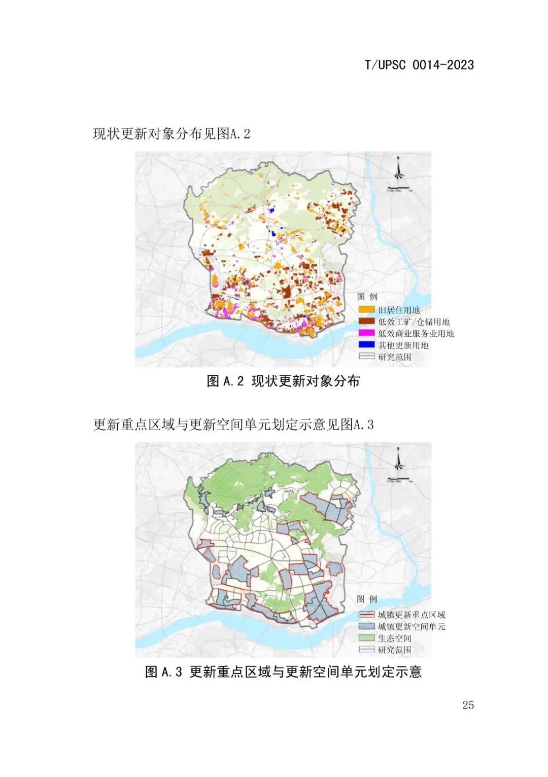 发布 | 团体标准《城镇更新区划定技术导则》来了 发布 | 团体标准《城镇更新区划定技术导则》来了