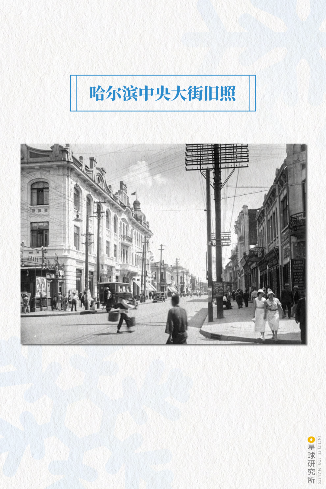 啥是哈尔滨？