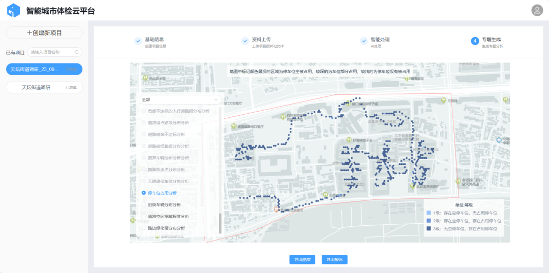 面向2024全国城市体检新要求,城市体检一体化调研工具集如何破题 面向2024全国城市体检新要求,城市体检一体化调研工具集如何破题