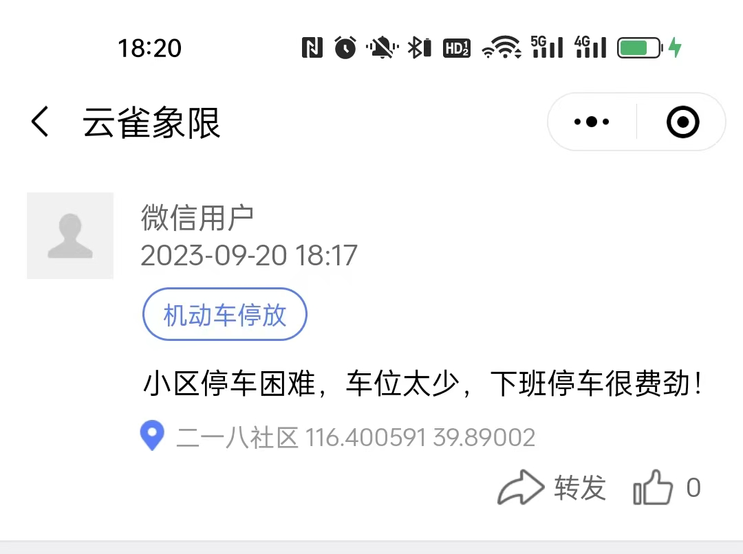 面向2024全国城市体检新要求,城市体检一体化调研工具集如何破题 面向2024全国城市体检新要求,城市体检一体化调研工具集如何破题