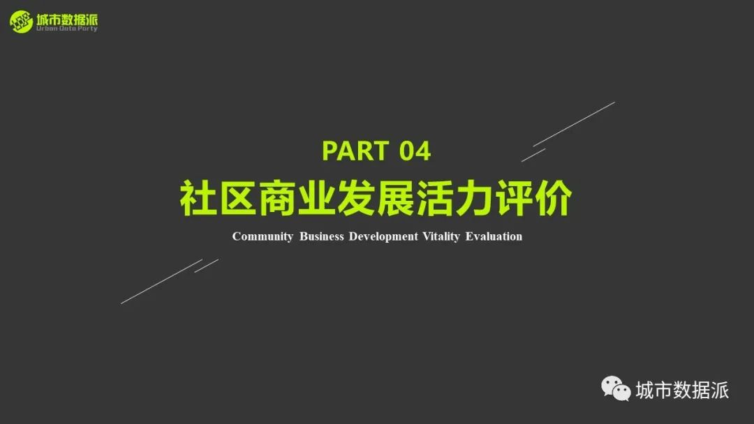 给社区责任规划师赋能：城市更新和社区规划中GIS的应用丨城市数据派