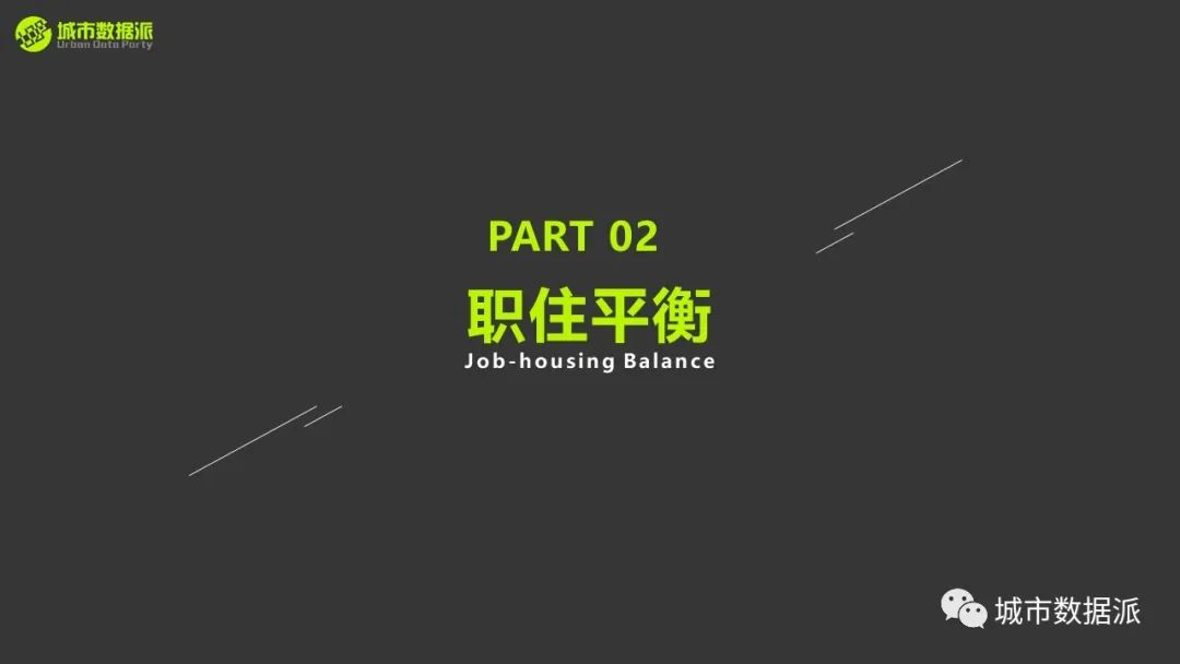 城市交通分析理论与GIS应用：职住平衡与可达性的应用实践丨城市数据派